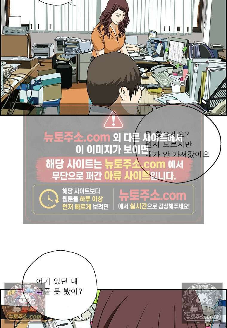 달마부장 시즌2 239화 빌려줘 14