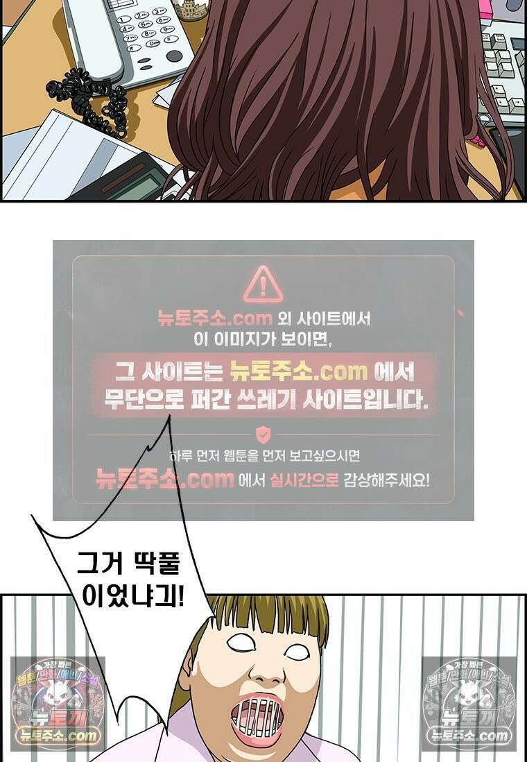달마부장 시즌2 239화 빌려줘 15