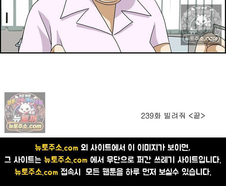 달마부장 시즌2 239화 빌려줘 16