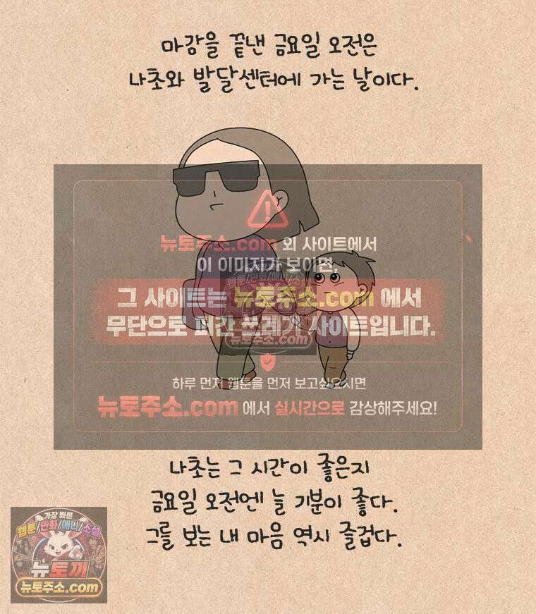 퀴퀴한 일기 ＃876． 금요일 나들이 2
