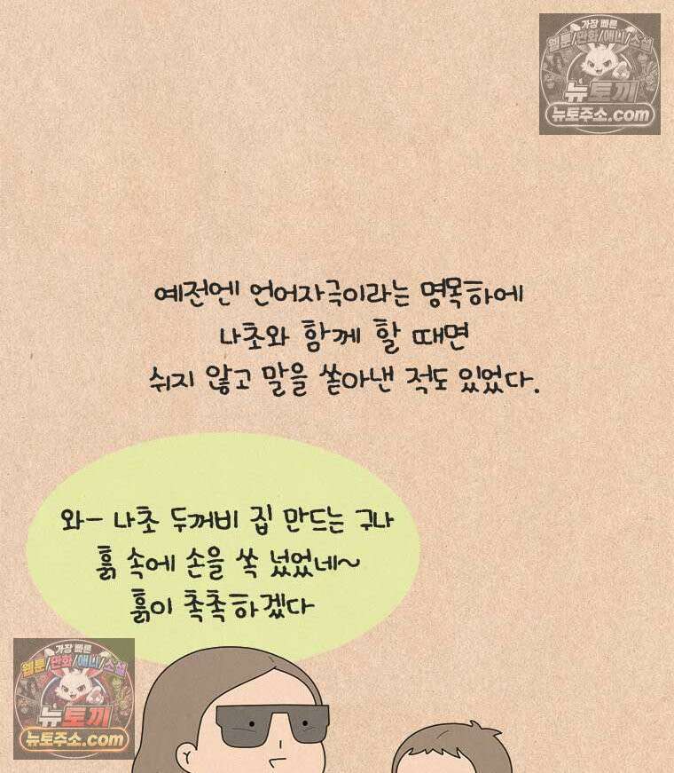 퀴퀴한 일기 ＃876． 금요일 나들이 3