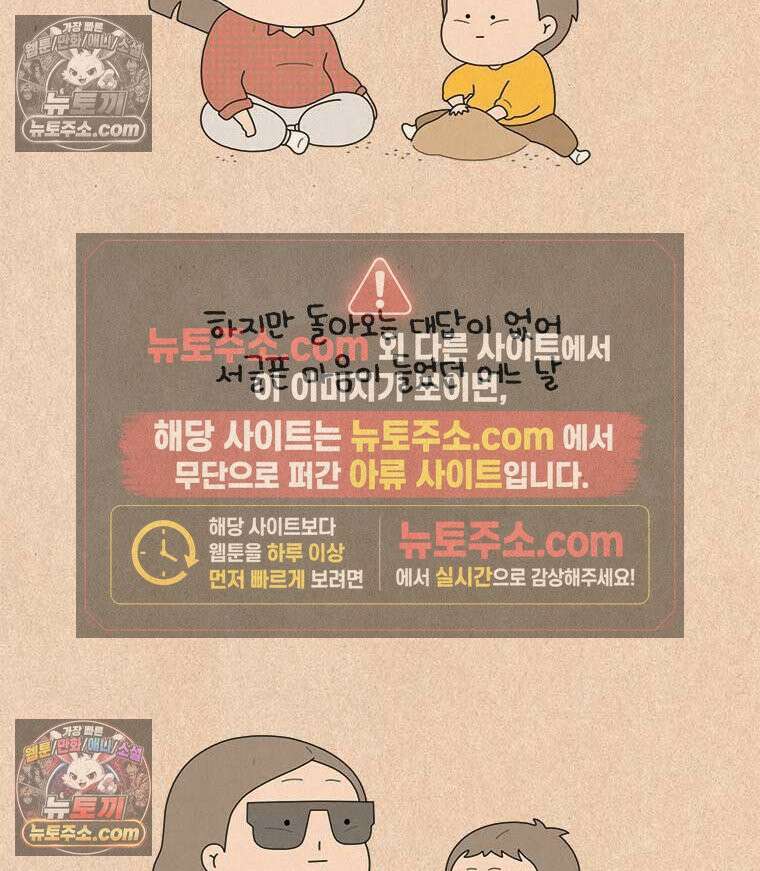 퀴퀴한 일기 ＃876． 금요일 나들이 4