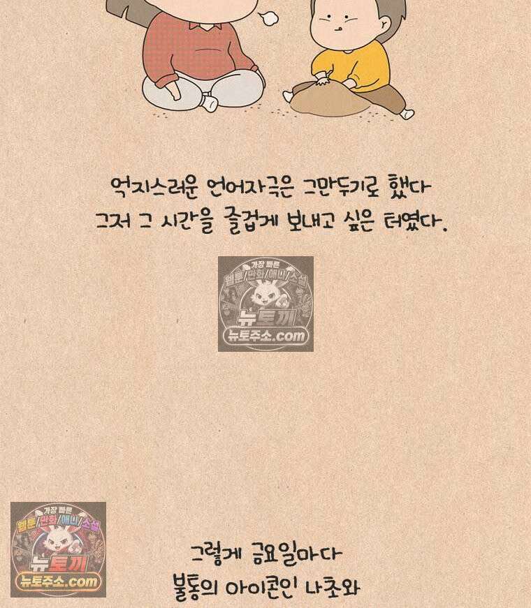 퀴퀴한 일기 ＃876． 금요일 나들이 5