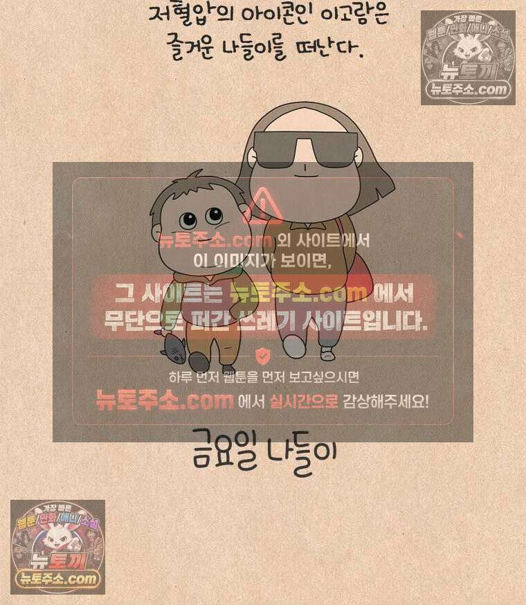 퀴퀴한 일기 ＃876． 금요일 나들이 6
