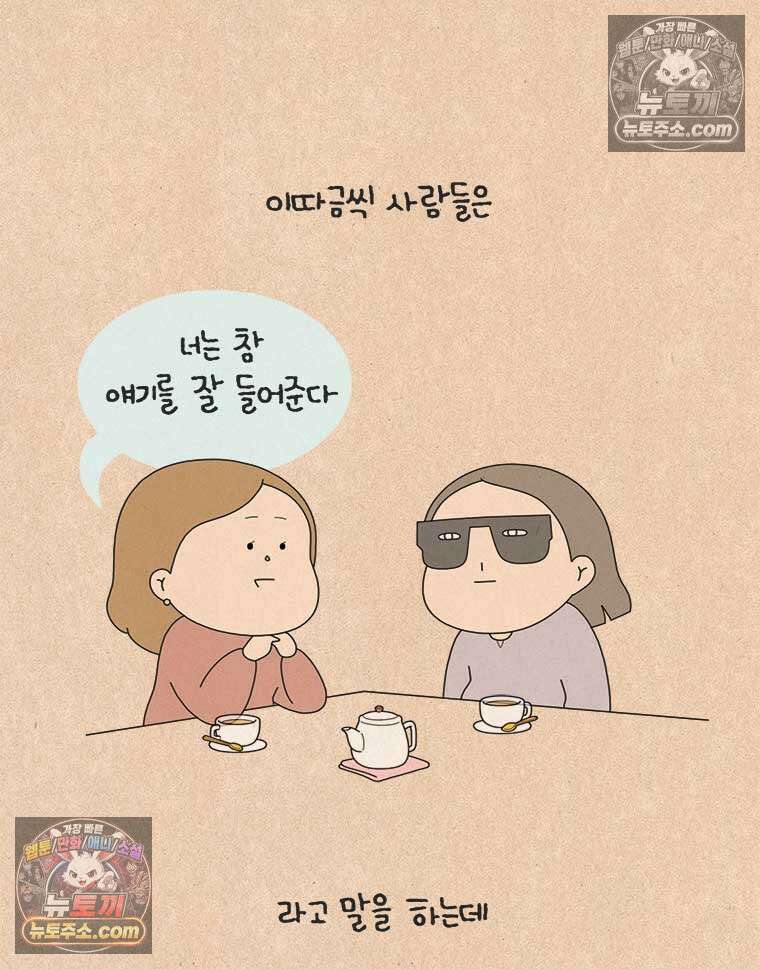 퀴퀴한 일기 ＃876． 금요일 나들이 7