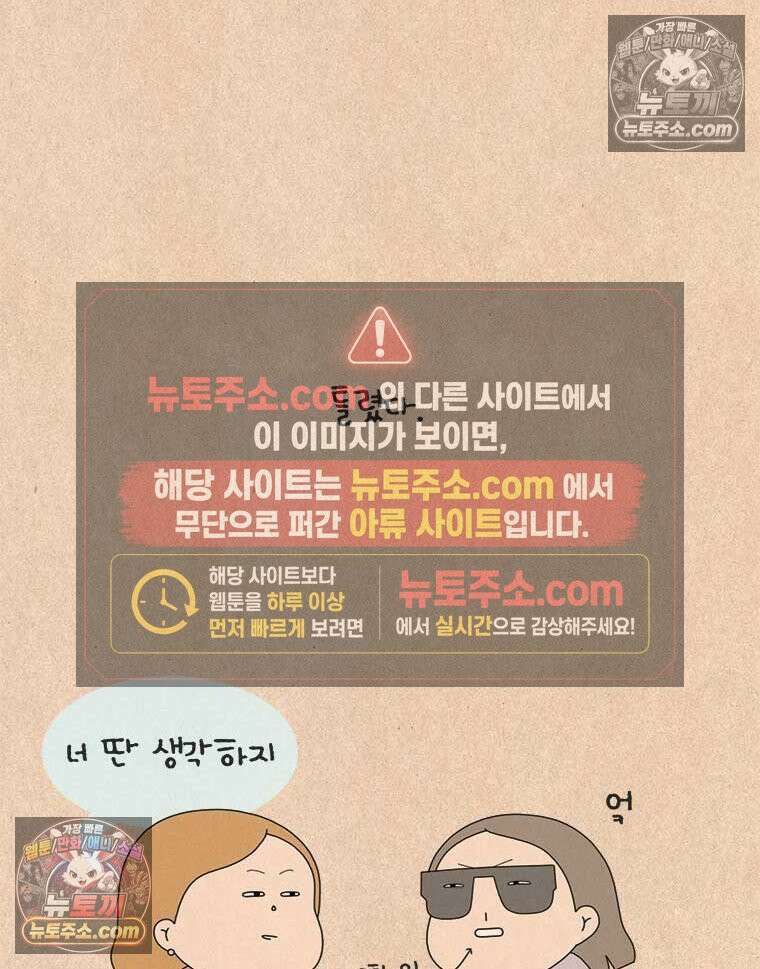 퀴퀴한 일기 ＃876． 금요일 나들이 8
