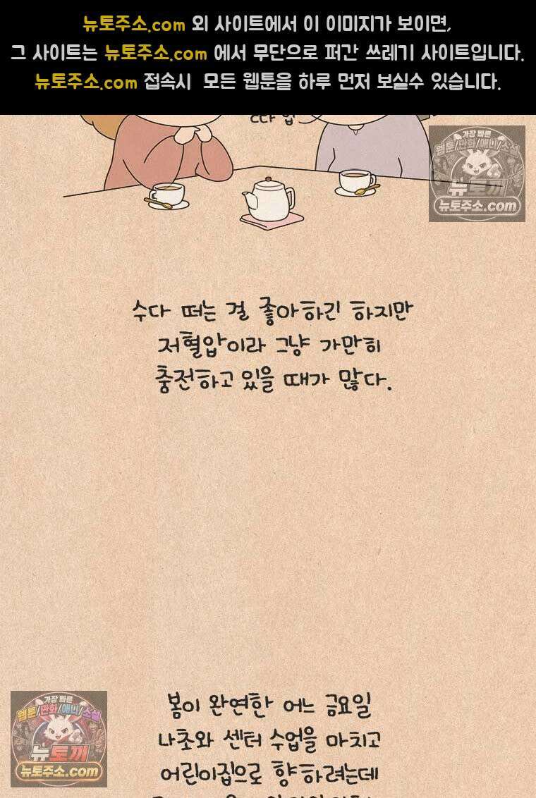 퀴퀴한 일기 ＃876． 금요일 나들이 9