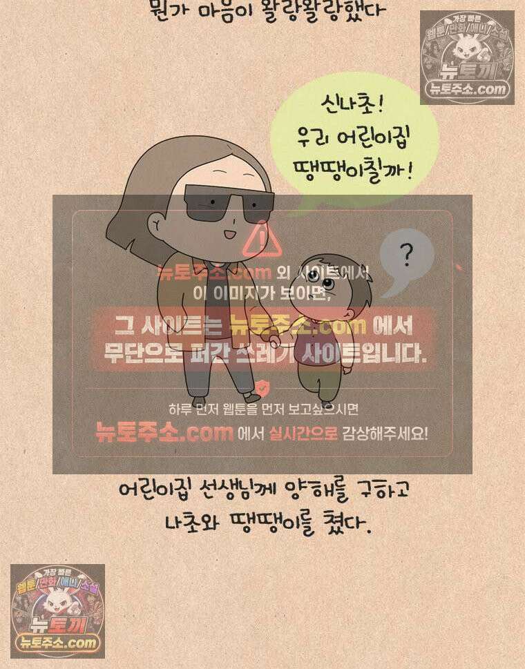 퀴퀴한 일기 ＃876． 금요일 나들이 10