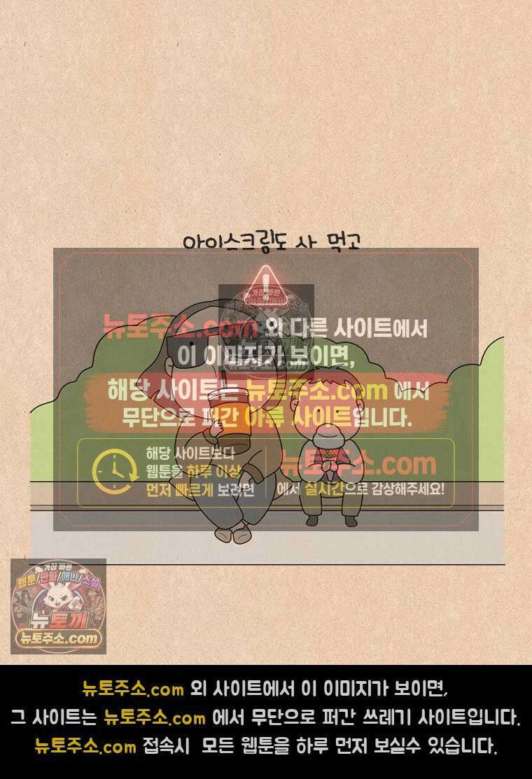 퀴퀴한 일기 ＃876． 금요일 나들이 12