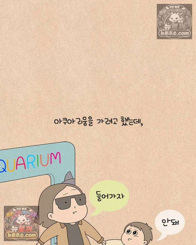 퀴퀴한 일기 ＃876． 금요일 나들이 13