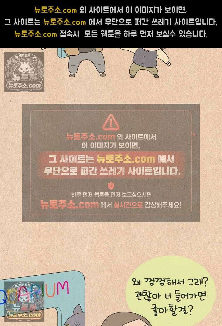 퀴퀴한 일기 ＃876． 금요일 나들이 14