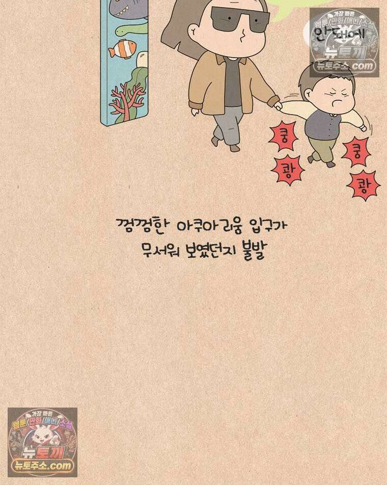 퀴퀴한 일기 ＃876． 금요일 나들이 15