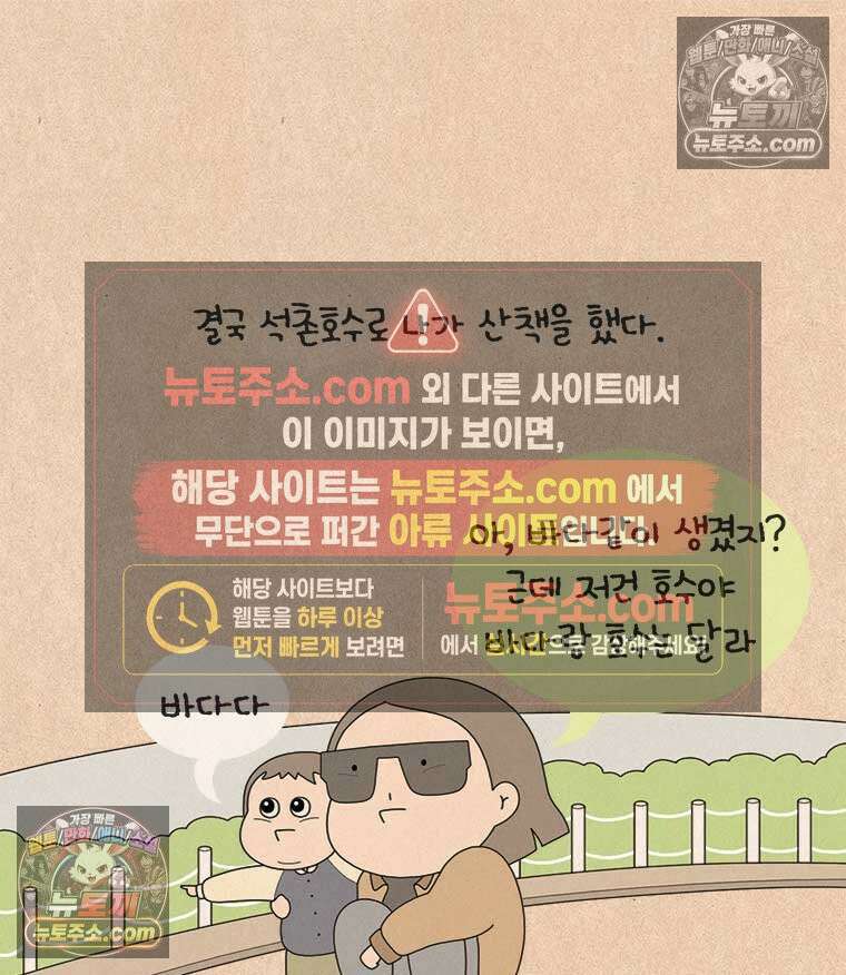 퀴퀴한 일기 ＃876． 금요일 나들이 16