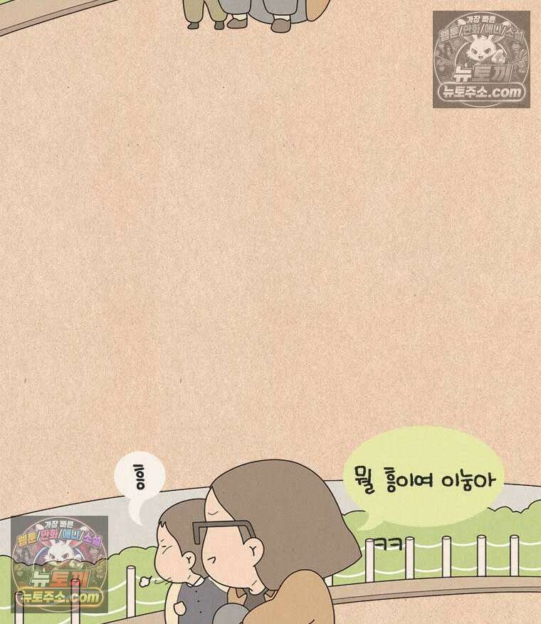 퀴퀴한 일기 ＃876． 금요일 나들이 17