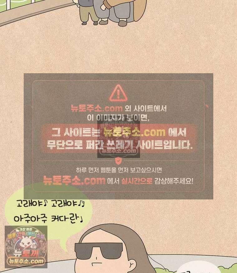 퀴퀴한 일기 ＃876． 금요일 나들이 18