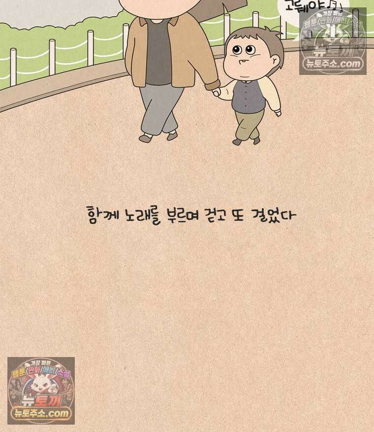 퀴퀴한 일기 ＃876． 금요일 나들이 19