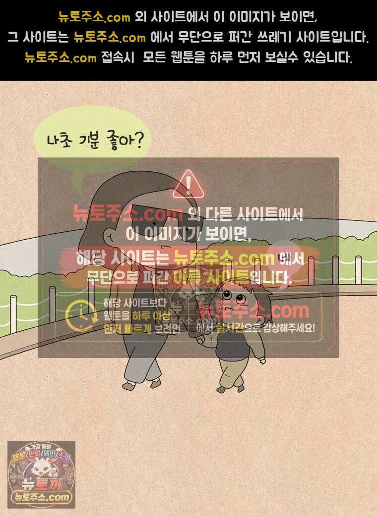 퀴퀴한 일기 ＃876． 금요일 나들이 20