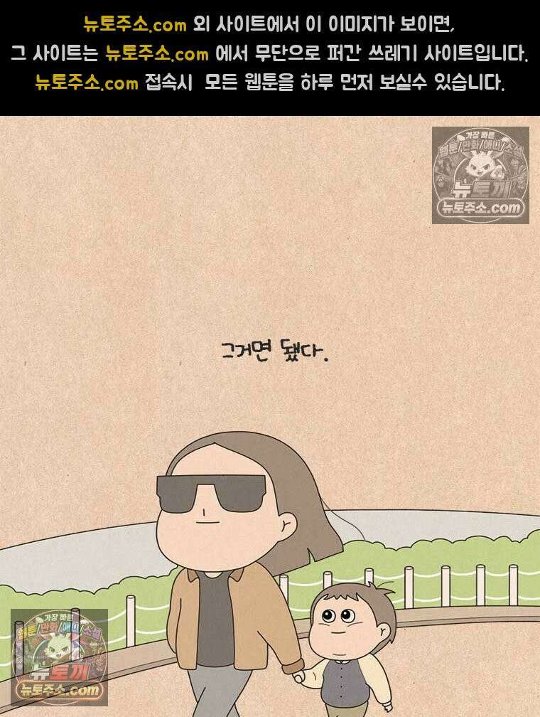 퀴퀴한 일기 ＃876． 금요일 나들이 21