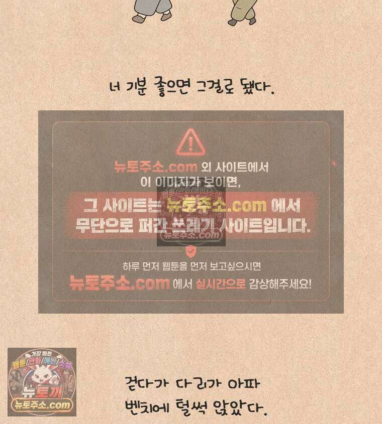 퀴퀴한 일기 ＃876． 금요일 나들이 22