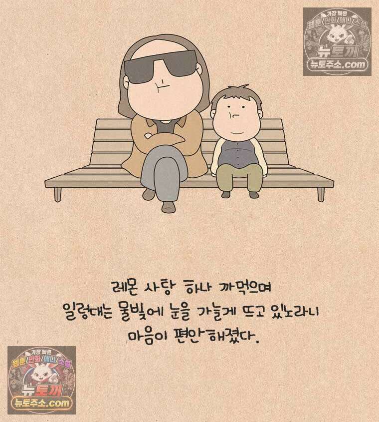 퀴퀴한 일기 ＃876． 금요일 나들이 23