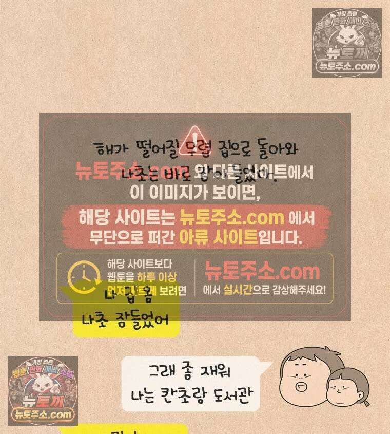 퀴퀴한 일기 ＃876． 금요일 나들이 24