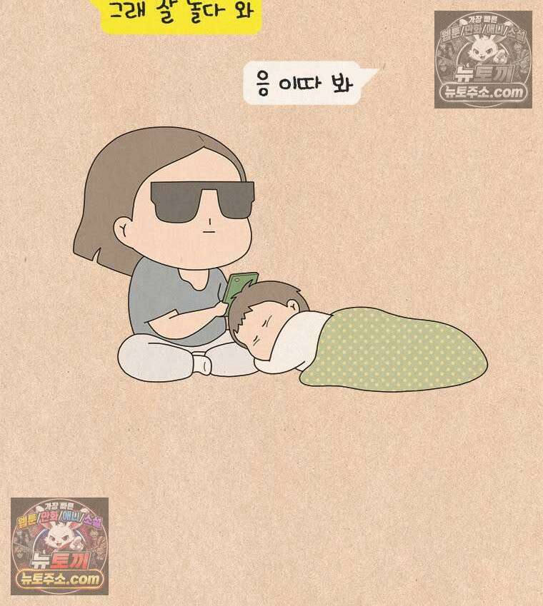 퀴퀴한 일기 ＃876． 금요일 나들이 25