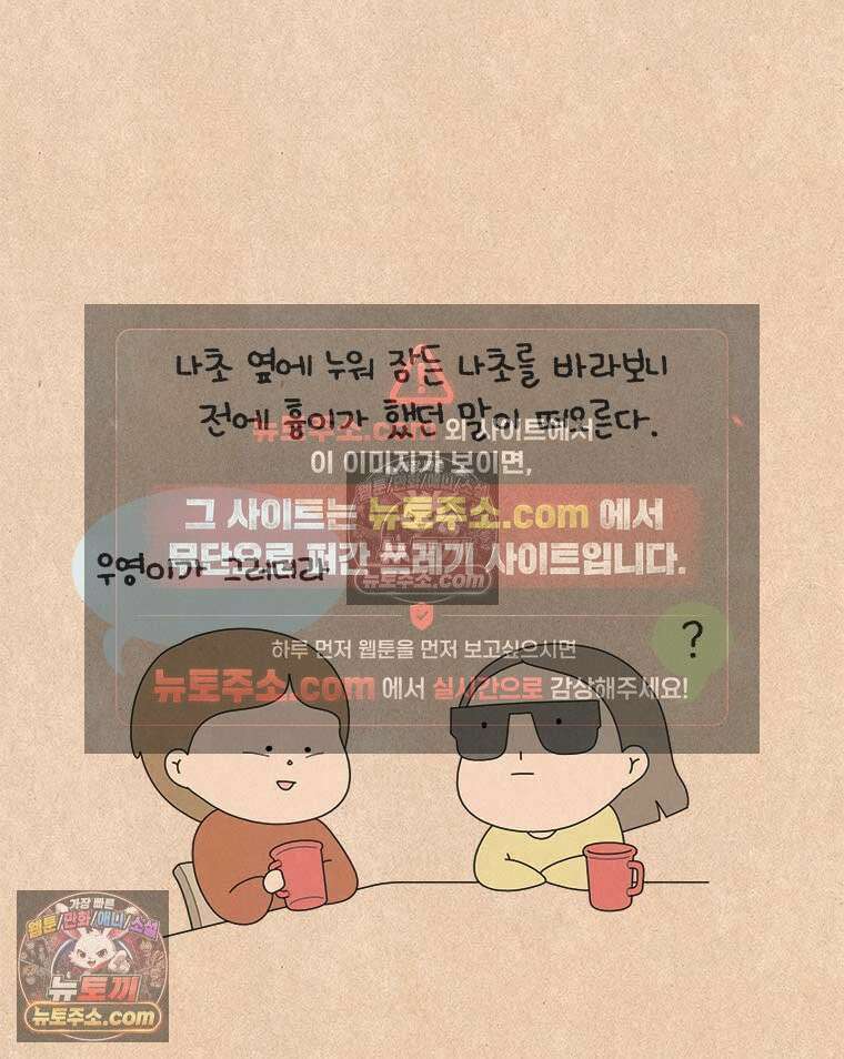 퀴퀴한 일기 ＃876． 금요일 나들이 26