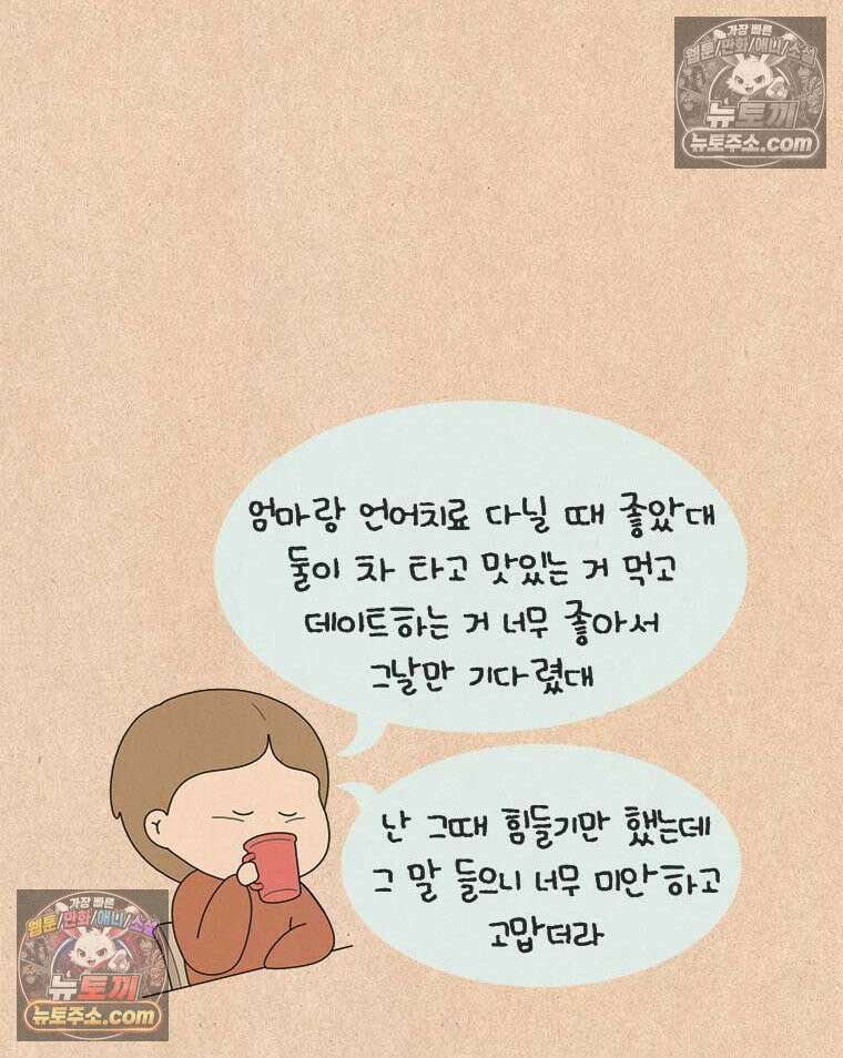 퀴퀴한 일기 ＃876． 금요일 나들이 27