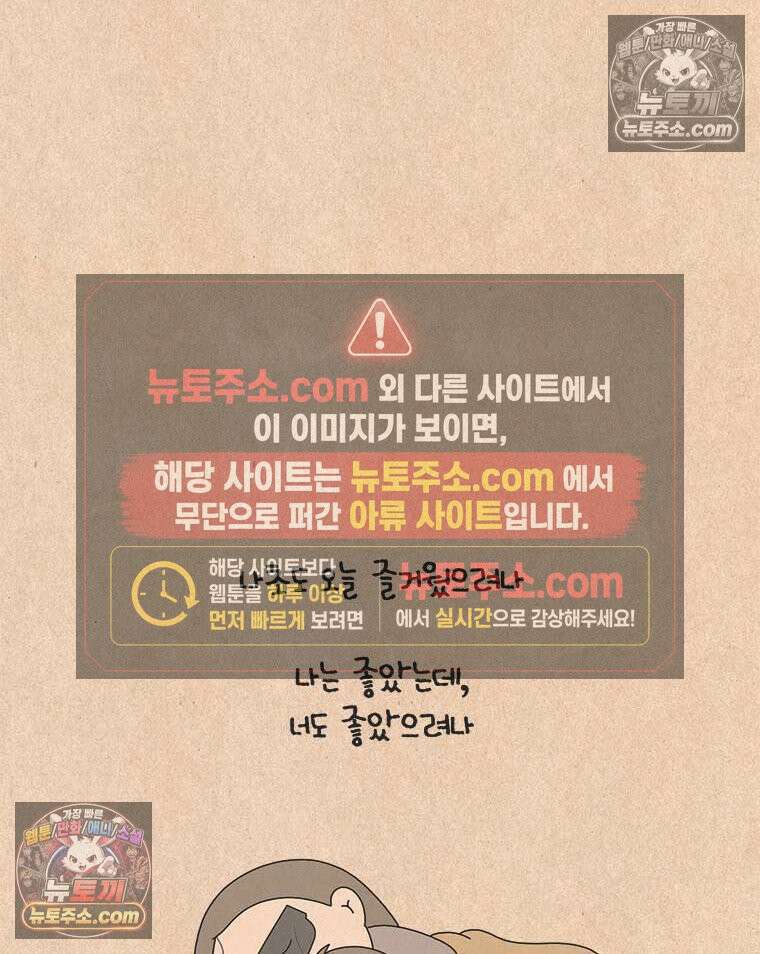 퀴퀴한 일기 ＃876． 금요일 나들이 28