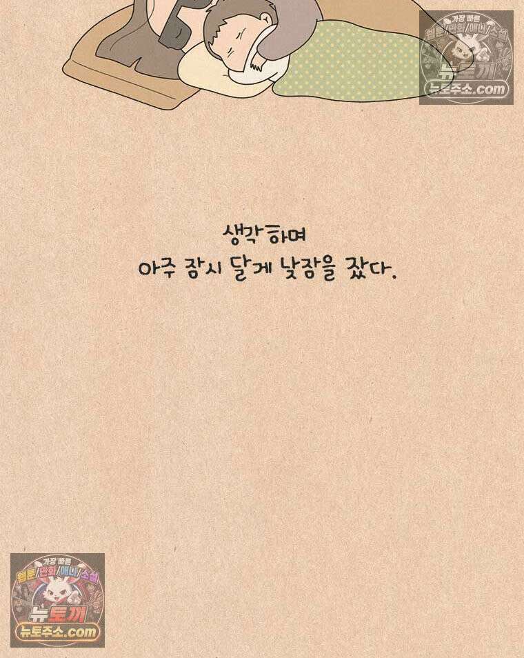 퀴퀴한 일기 ＃876． 금요일 나들이 29