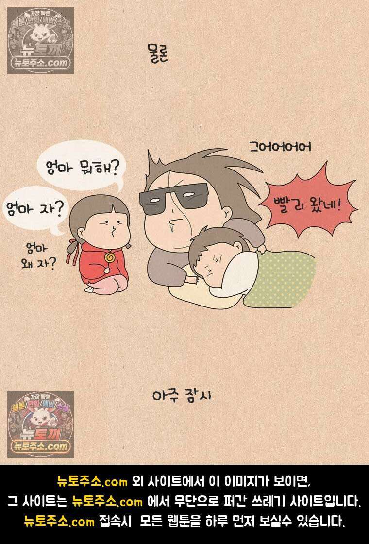 퀴퀴한 일기 ＃876． 금요일 나들이 31