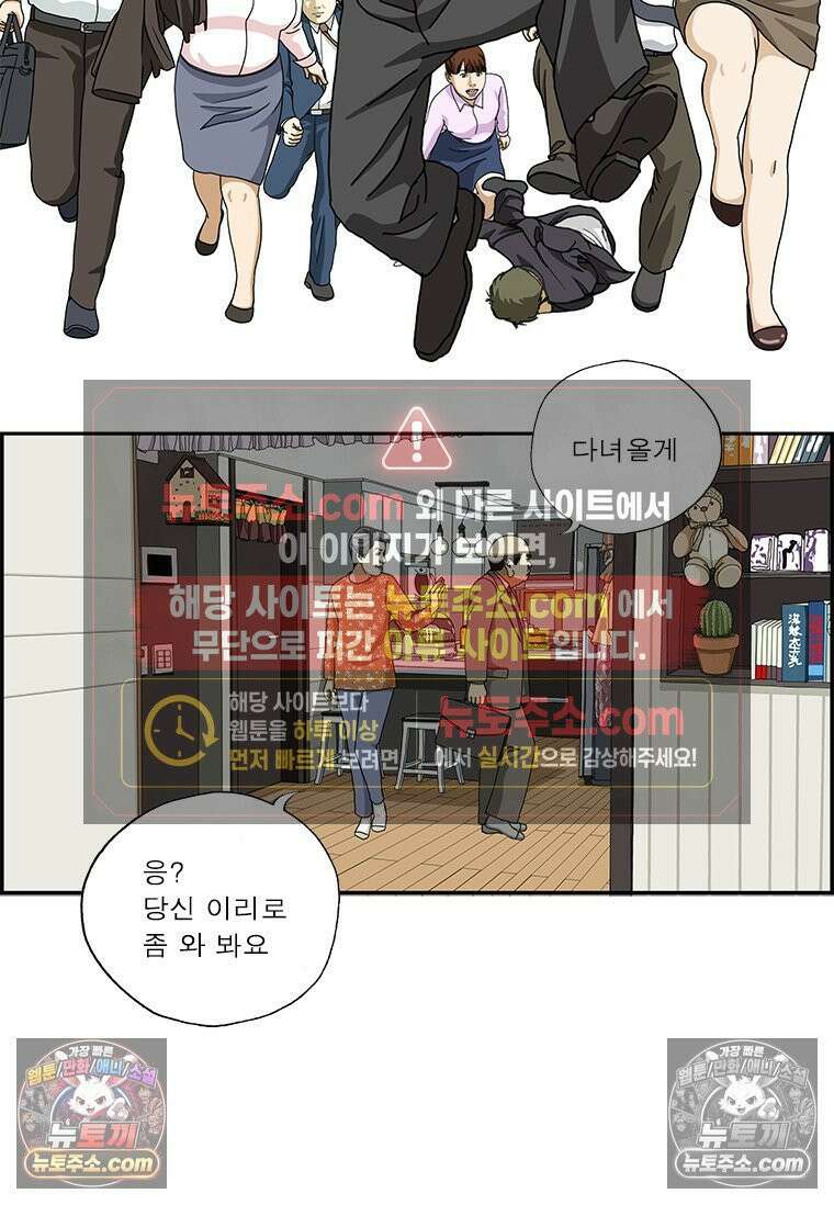 달마부장 시즌2 247화 향수 2