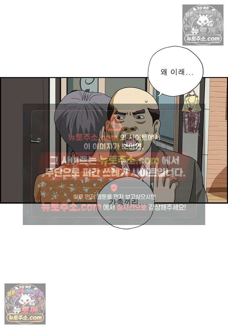 달마부장 시즌2 247화 향수 3
