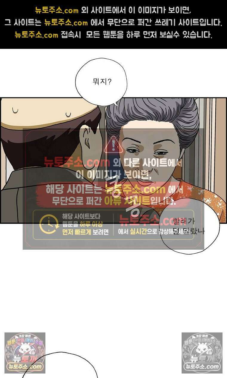달마부장 시즌2 247화 향수 4