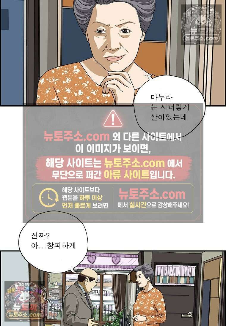 달마부장 시즌2 247화 향수 6
