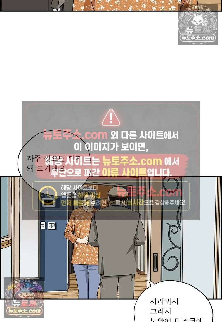 달마부장 시즌2 247화 향수 8