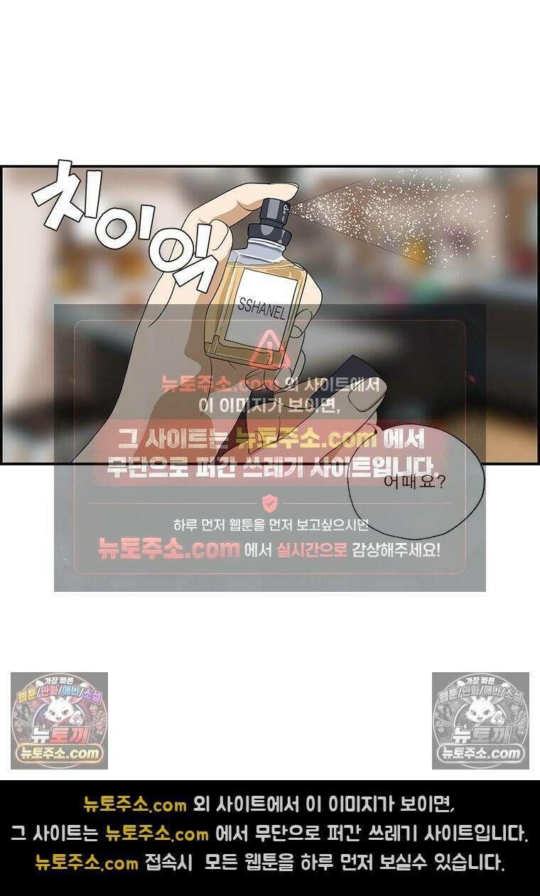 달마부장 시즌2 247화 향수 11