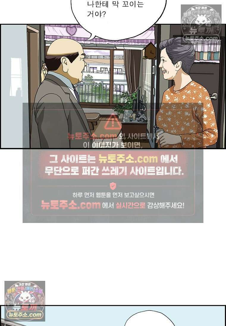 달마부장 시즌2 247화 향수 13