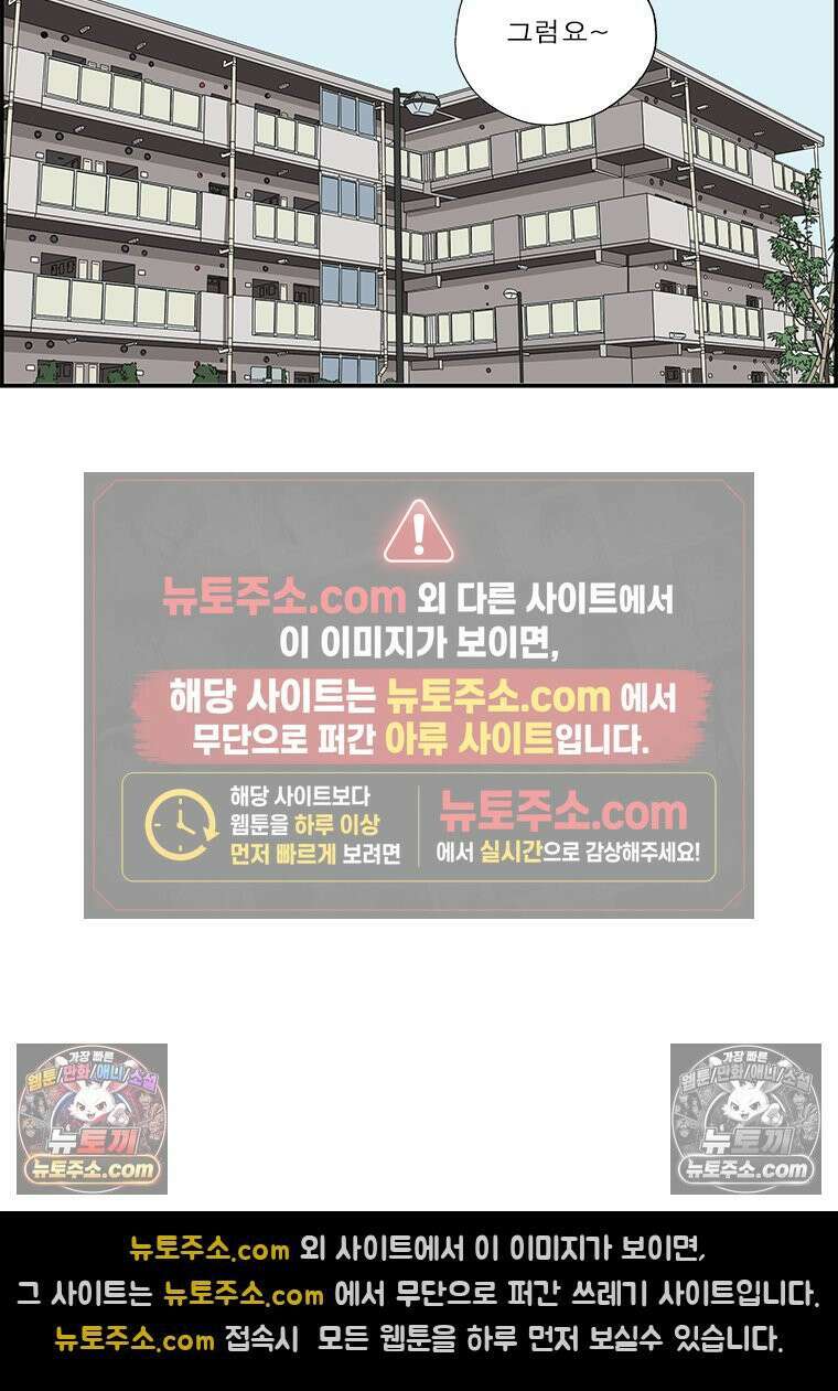 달마부장 시즌2 247화 향수 14
