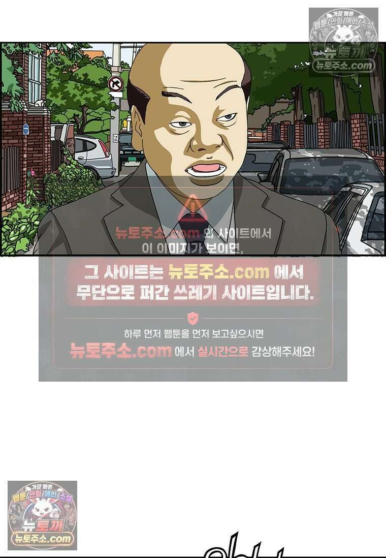 달마부장 시즌2 247화 향수 15