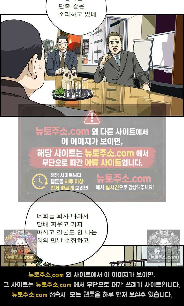 달마부장 시즌2 252화 업무 집중 5