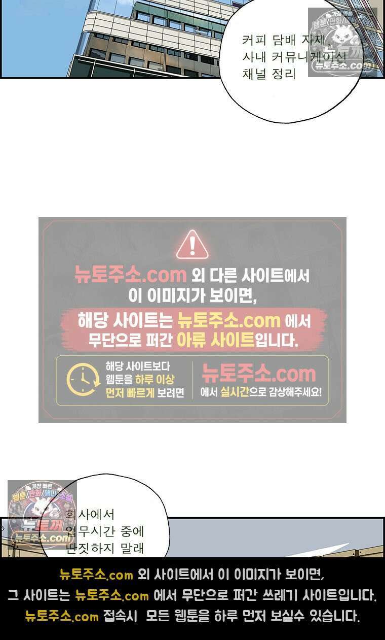 달마부장 시즌2 252화 업무 집중 9