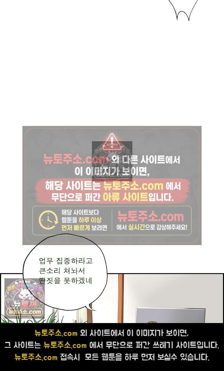 달마부장 시즌2 252화 업무 집중 13