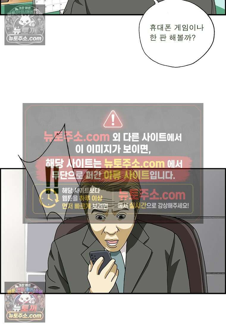 달마부장 시즌2 252화 업무 집중 15