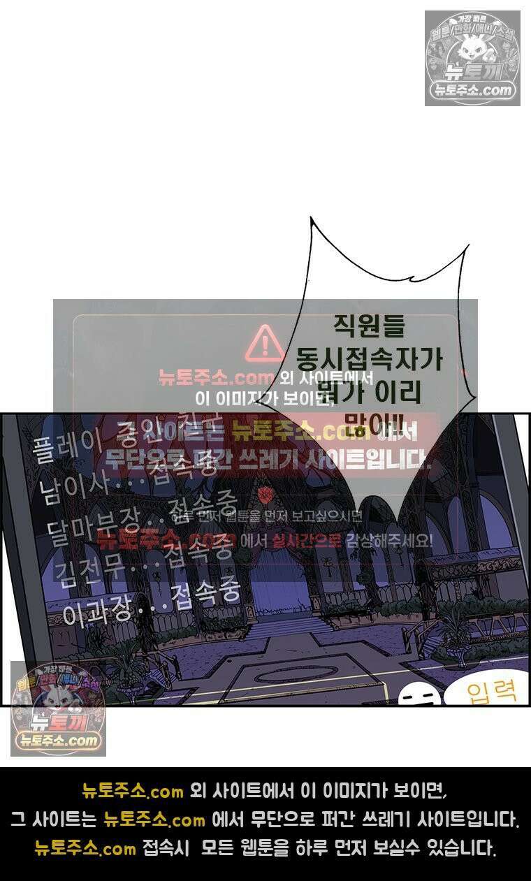 달마부장 시즌2 252화 업무 집중 16