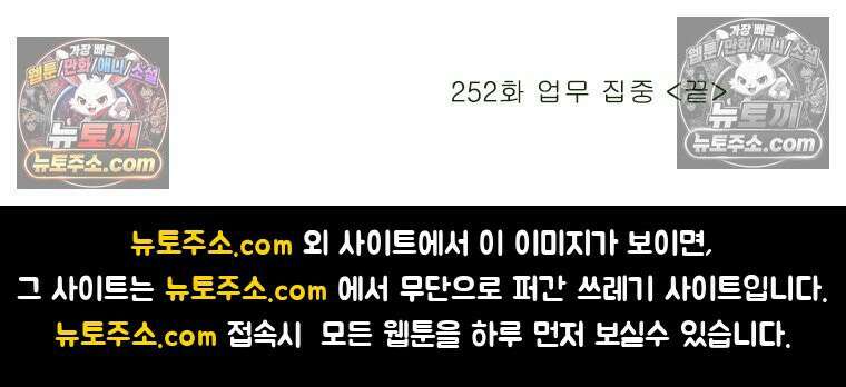 달마부장 시즌2 252화 업무 집중 17