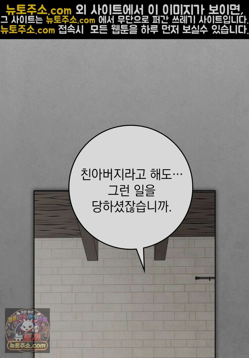 상수리나무 아래 154화 8