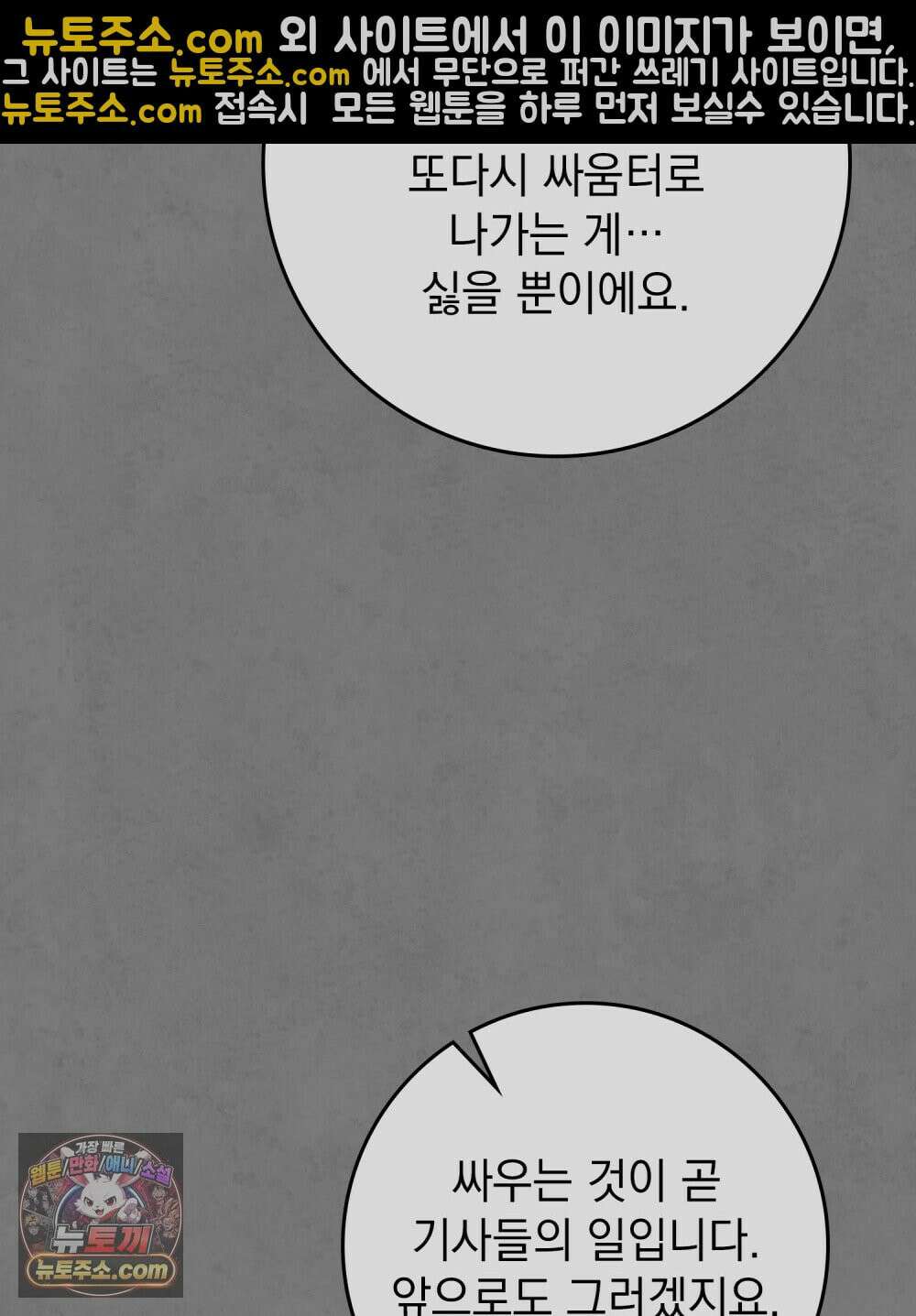 상수리나무 아래 154화 10