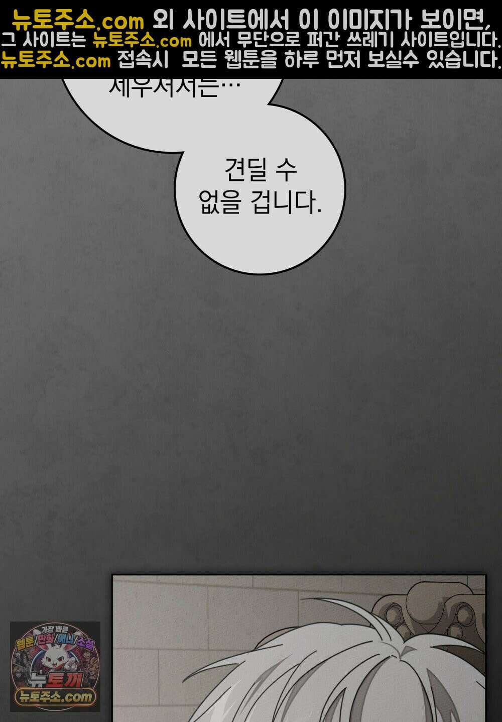 상수리나무 아래 154화 12