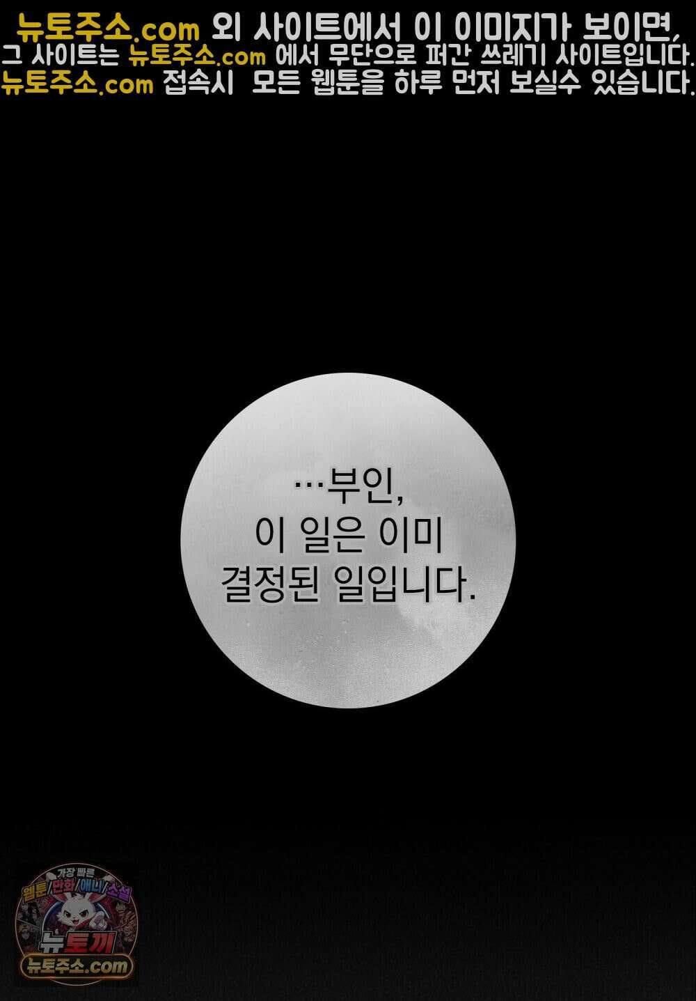 상수리나무 아래 154화 15